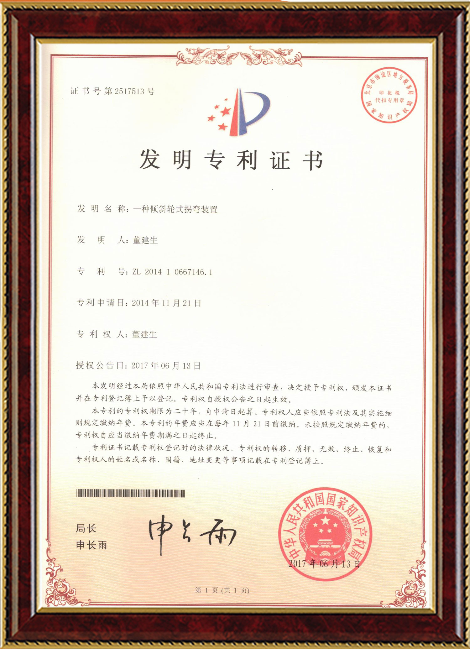 球客直播变频器,球客直播轮衬,球客直播驱动轮构件,湖南球客直播有限公司