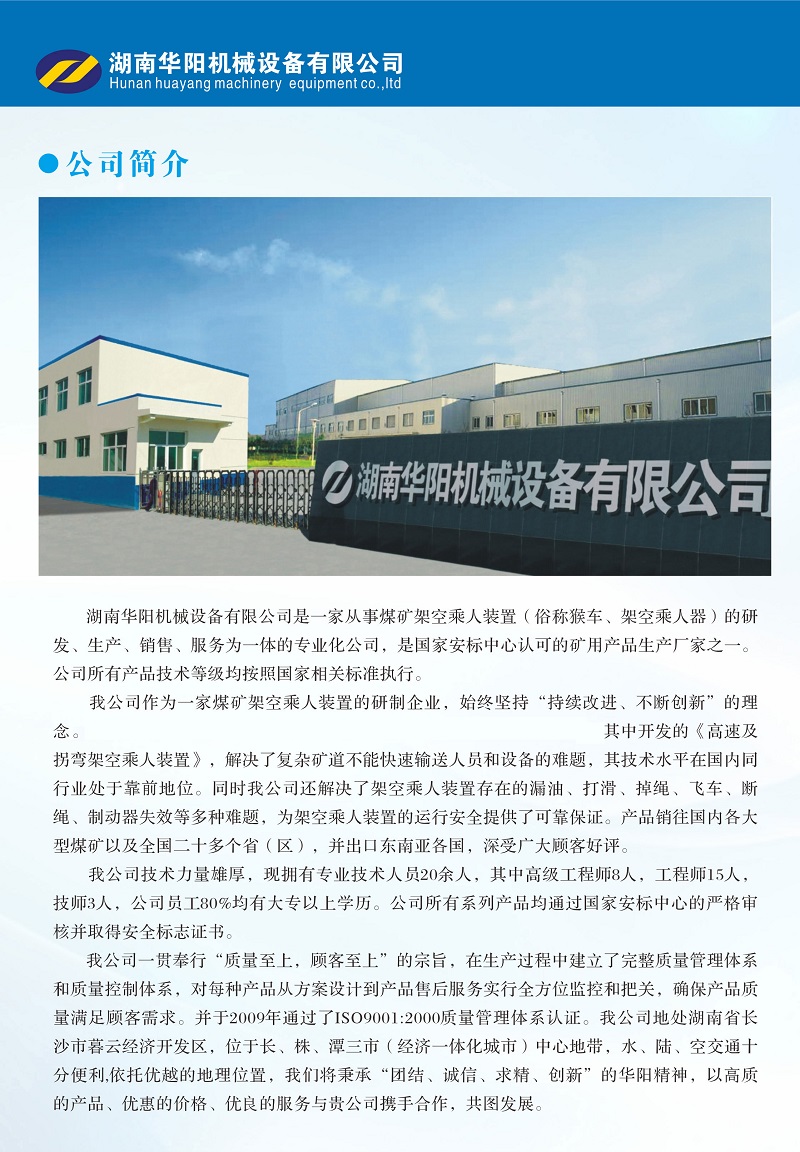 球客直播变频器,球客直播轮衬,球客直播驱动轮构件,湖南球客直播有限公司