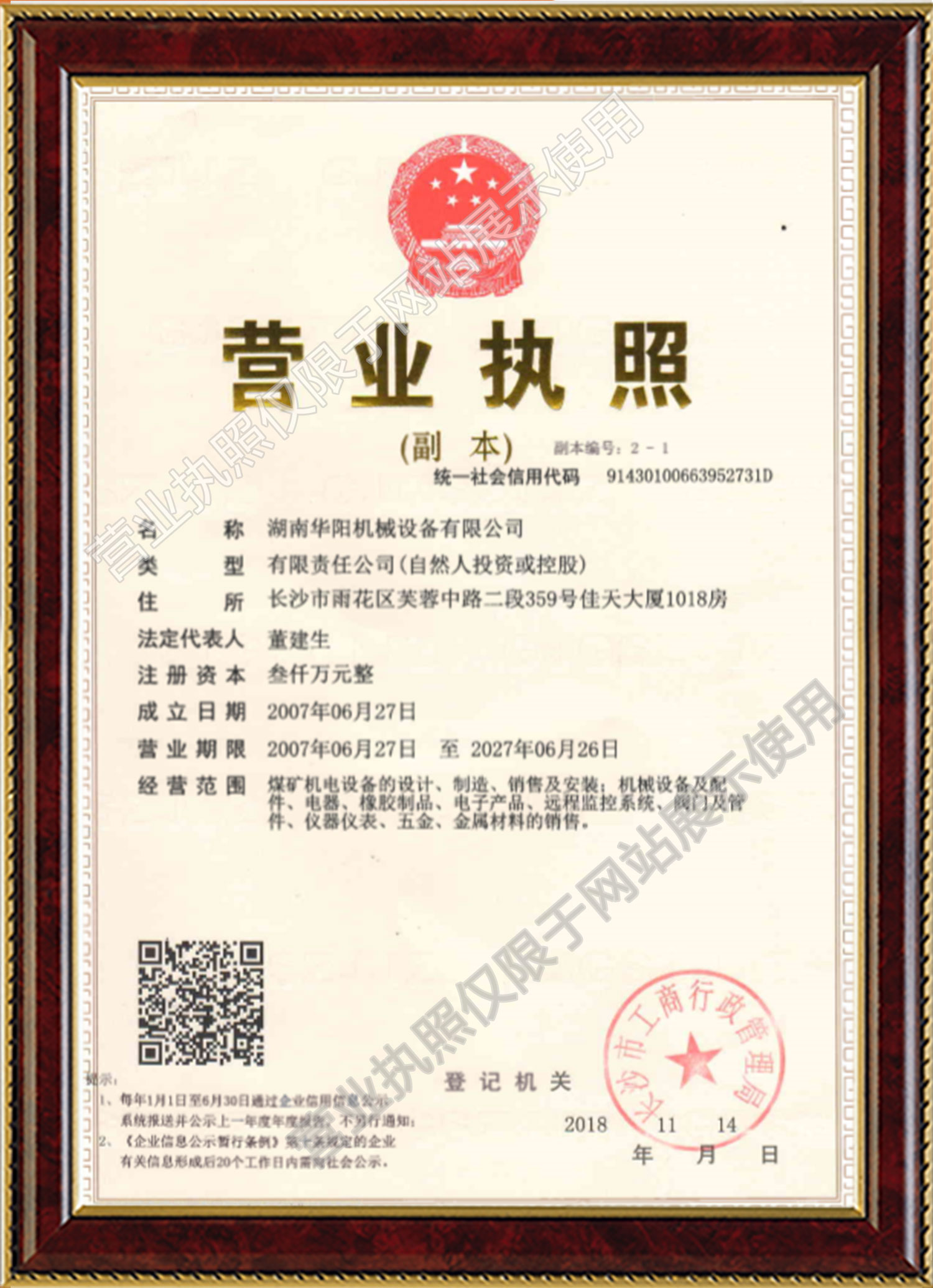 球客直播变频器,球客直播轮衬,球客直播驱动轮构件,湖南球客直播有限公司
